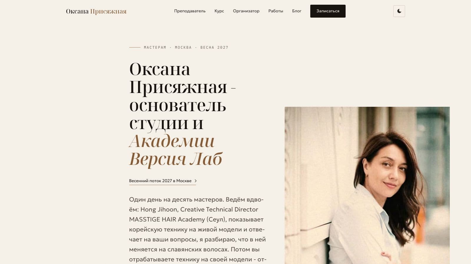 Главная страница oprisyazhnaya.ru