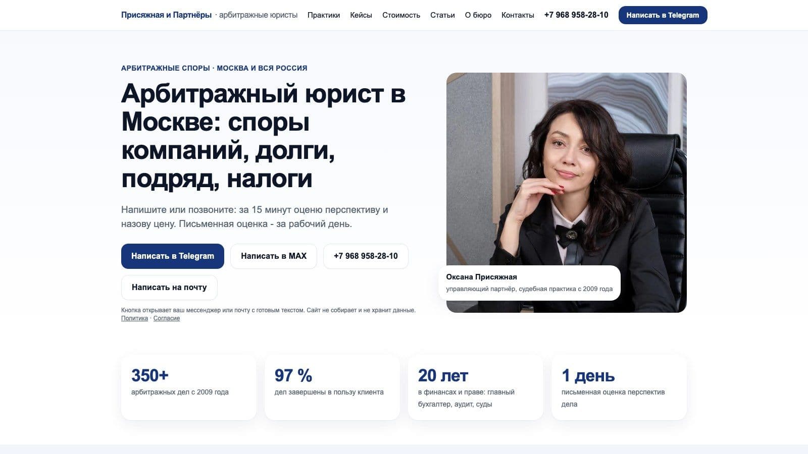 Главная страница prisyazhnaya-partners.ru