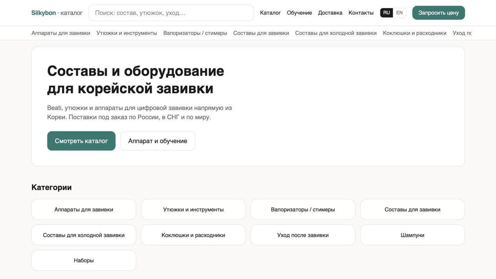 Главная страница silkybon.com
