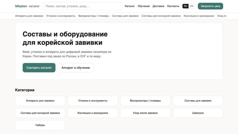 Главная страница silkybon.com